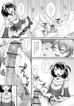 Otoko no musume no e Chie china nichijō