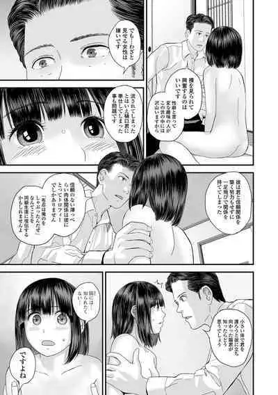 COMIC Shigekiteki SQUIRT!! Vol. 52