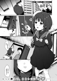 COMIC X-EROS #55 [Digital]