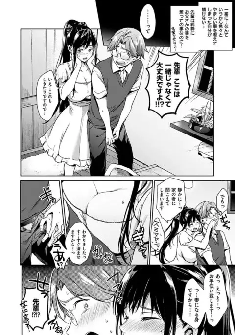 COMIC HANA-MAN 2017-02