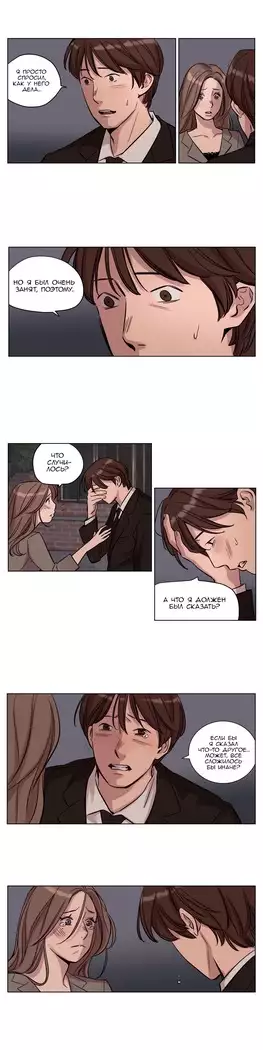 Atonement Camp ch.0-38