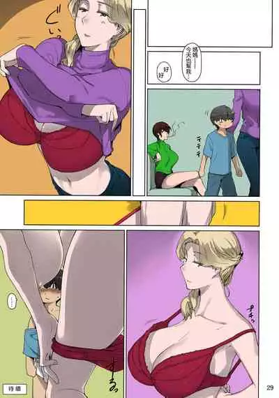 Tanemori-ke no Katei Jijou 1