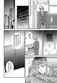 [Aikawa Itaru] Kabeana