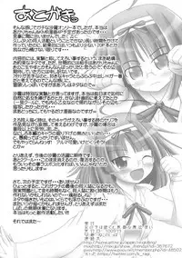 [Ringkilling (Kuragi)] Onnanoko wa Dare demo Suteki na Mahoutsukai (Jewelpet Tinkle) [Digital]