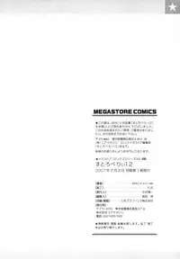 [Mac-V] Strawberry 12