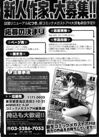 COMIC Megastore H 2008-08