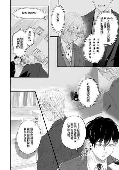 [Kuo Tsunashi] Katakoi Stakeholder 1-5 | 单相思的利益相关者1-5 [Chinese] [莉赛特汉化组] [Digital]