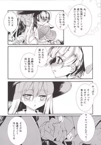 (C86) [-Sanbyaku Rokujuu do- (Shirasagi Rokuwa)] Daiyaku -Substitude- (Atelier Ayesha)