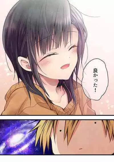 Even if you call it love 01-23