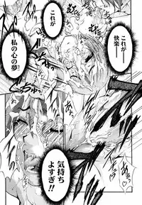 [Hodumi Kaoru] Eronee