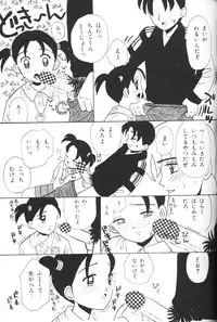 [Anthology] Chiisana Tenshi