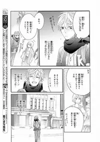 MAGAZINE BE×BOY 2016-11 [Digital]