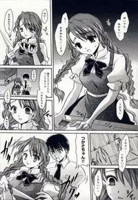 [Shinonome Ryu] Aigan Tenshi - Love Doll Angel