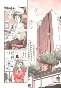 [Toshiki Yui] Ikenai yo Yuuko-san Vol 1