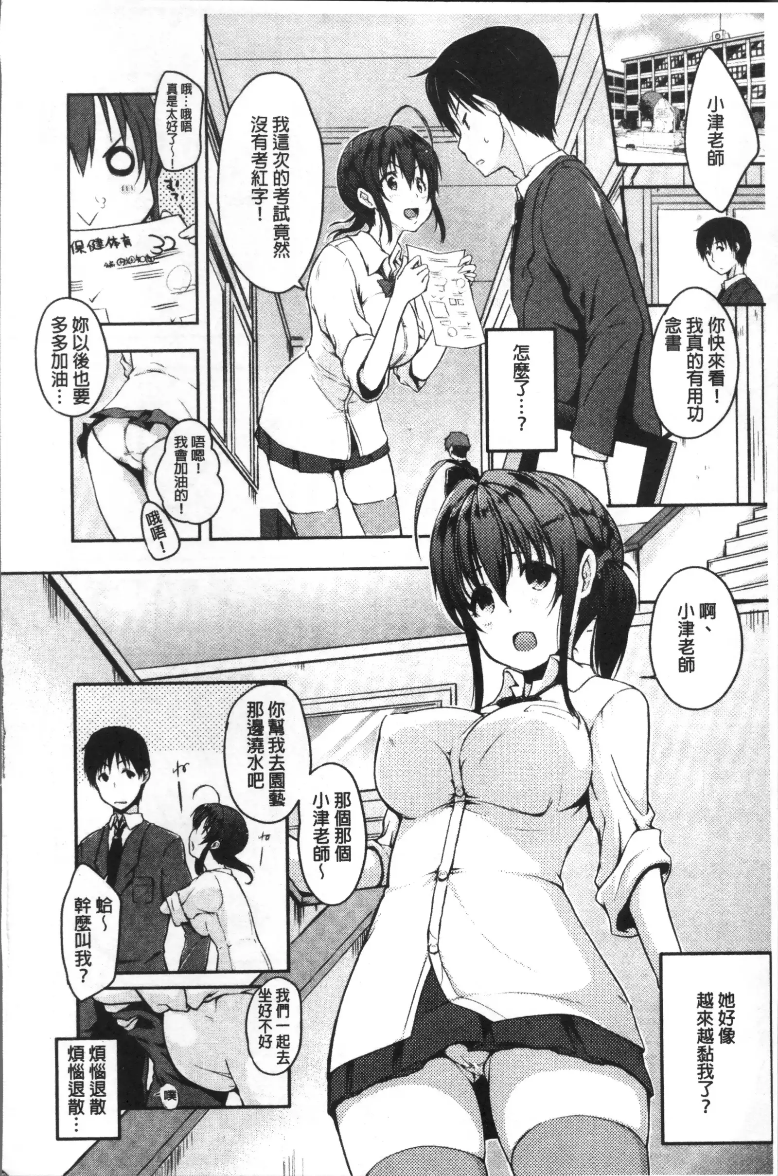 FUNI CHICHI TALE | 柔嫩美乳的童話