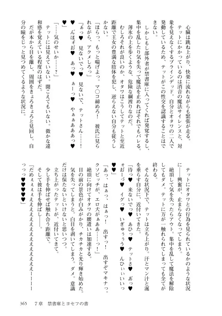 Inmon Mahou Hime Makina no Bitch na Bouken