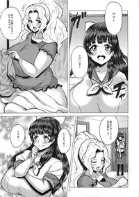 (COMIC1☆6) [Amarini Senpaku! (Yokkora)] Goku Ippan teki na Oyako Seikatsu