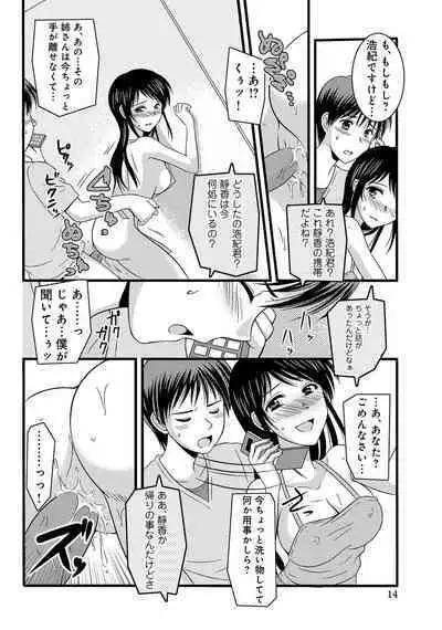 WEB Ban COMIC Gekiyaba! Vol. 45