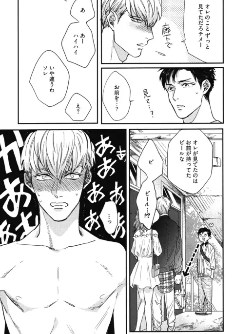 こっちむいて、愛