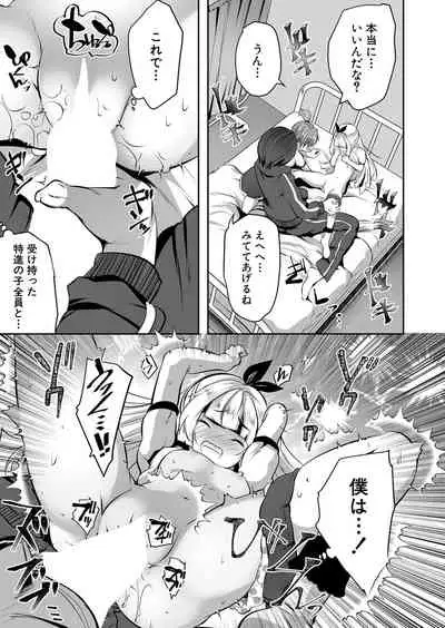 COMIC Mugen Tensei 2022-06