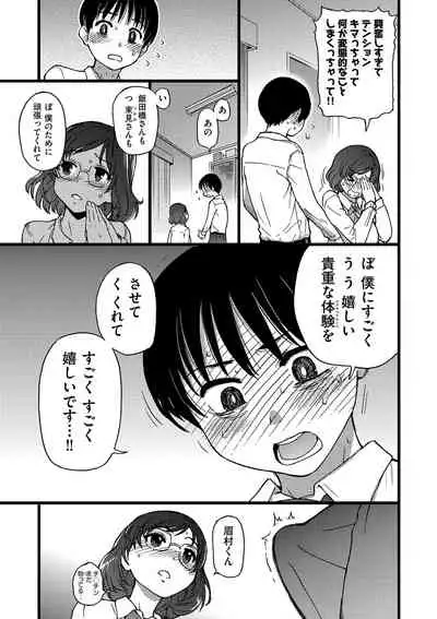 [Shiwasu no Okina] Please! Freeze! Please! [Digital]