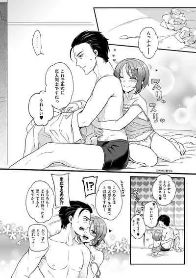 [Akai Yoru] Jiyoudama [Digital]