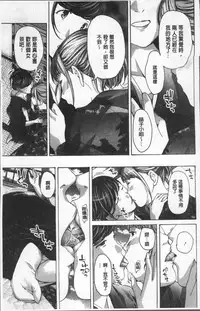 [Asagi Ryu] Girls Girls | 百合女孩♥蕾絲女孩 [Chinese]