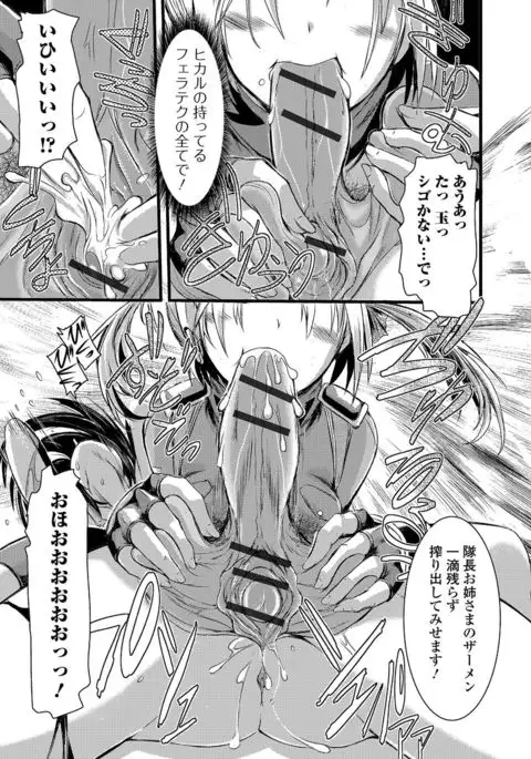 Futanari Secrosse!! 3