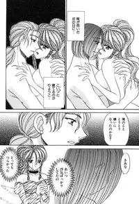 [Nekojima Rei] Houkago Connection 2