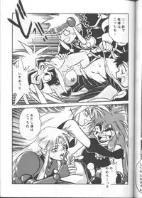 (C50) [Studio Katsudon (Manabe Jouji)] Ura Outlanders (Outlanders)