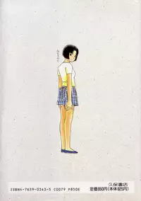 [SABE] Sho Taiken Hakusho (Last Volume)