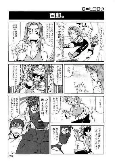 Game Gag 1P Comic: Dead or Alive Edition