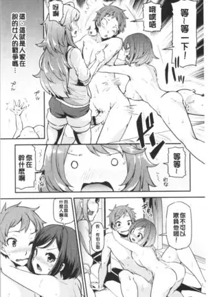 Inbi Houman na Juumin-tachi ~Omorashi Shoujo, Shikamo Shojo~