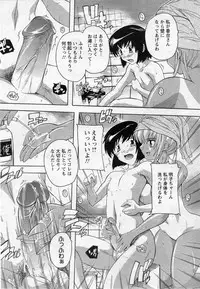 [Natsuka Q-ya] Zokuzoku Ibunka Communication (COMIC ANGEL Club 2009-11)