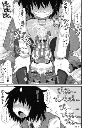 Surudake. Soushuuhen Ni | 그저할뿐 총집편 2