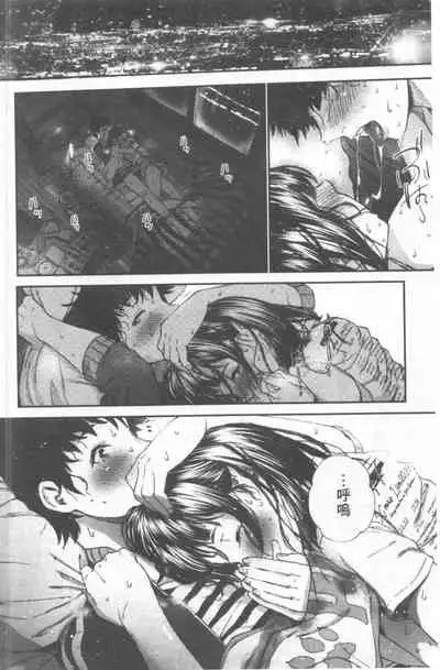 Kimi ga Suki. | 好喜歡你。