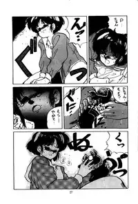 (C72) [Studio Fuck (Min-Naraken, RASA)] Onapet Japan 9 (Ranma ½ [Ranma 1/2])