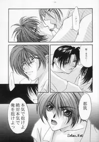 Rosy Nail (Yami no Matsuei)