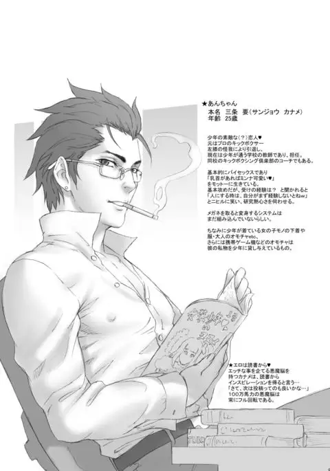 NIPPON SYOUNEN PRINCESS