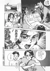 [Momoyama Jirou] Abunai Reiko Sensei 1