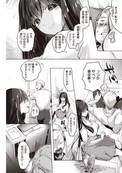 COMIC Kairakuten 2021-05