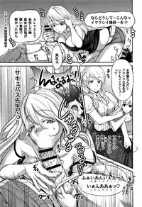 [Okumori Boy] Oretoku Shuugaku Ryokou 2