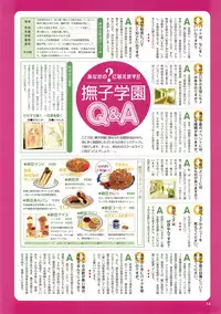 Canvas Sepia iro no Motif Visual Fanbook