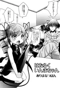 [Anthology] LoLiN Haruga Kitago