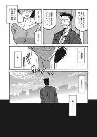 Web Manga Bangaichi Vol. 14