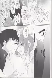 (Renai Jiyuugata! entry6) [Vanilla Glitter (Y.madoka)] mocoRIN (Free!)