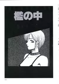 [Miwa Uzuki] Angel Blood 3