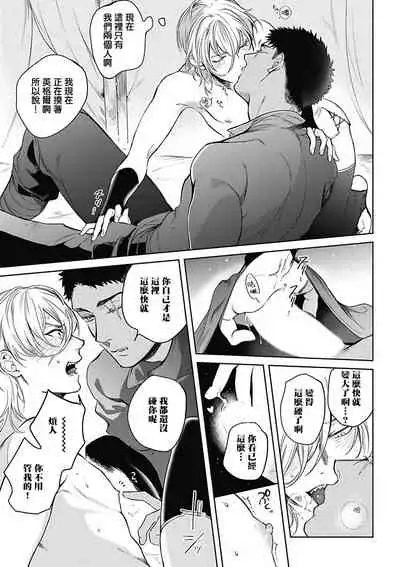 [Soutome Emu] Sahara no Sekiganrou | 撒哈拉的独眼狼 1-4 [Chinese] [拾荒者汉化组] [Digital]