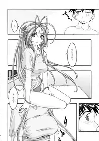 [sandglass (Uyuu Atsuno)] Ao Soushuuhen 2 (Ah! My Goddess)