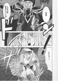 [Crimson Comics (Carmine)] Honrou suru Madoushi (Yu-Gi-Oh!)